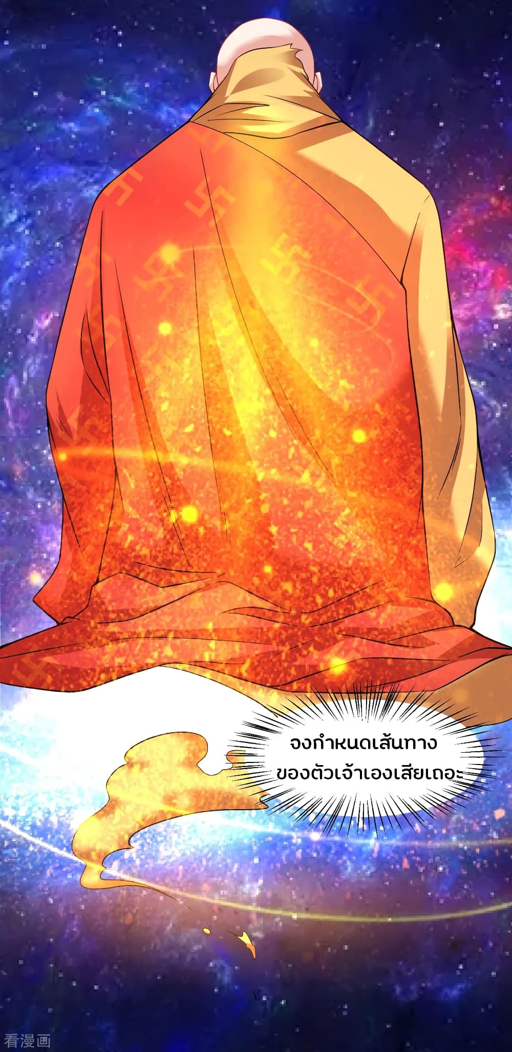 Jiang Xiaofan เส้นทางสู่สวรรค์ 48-48