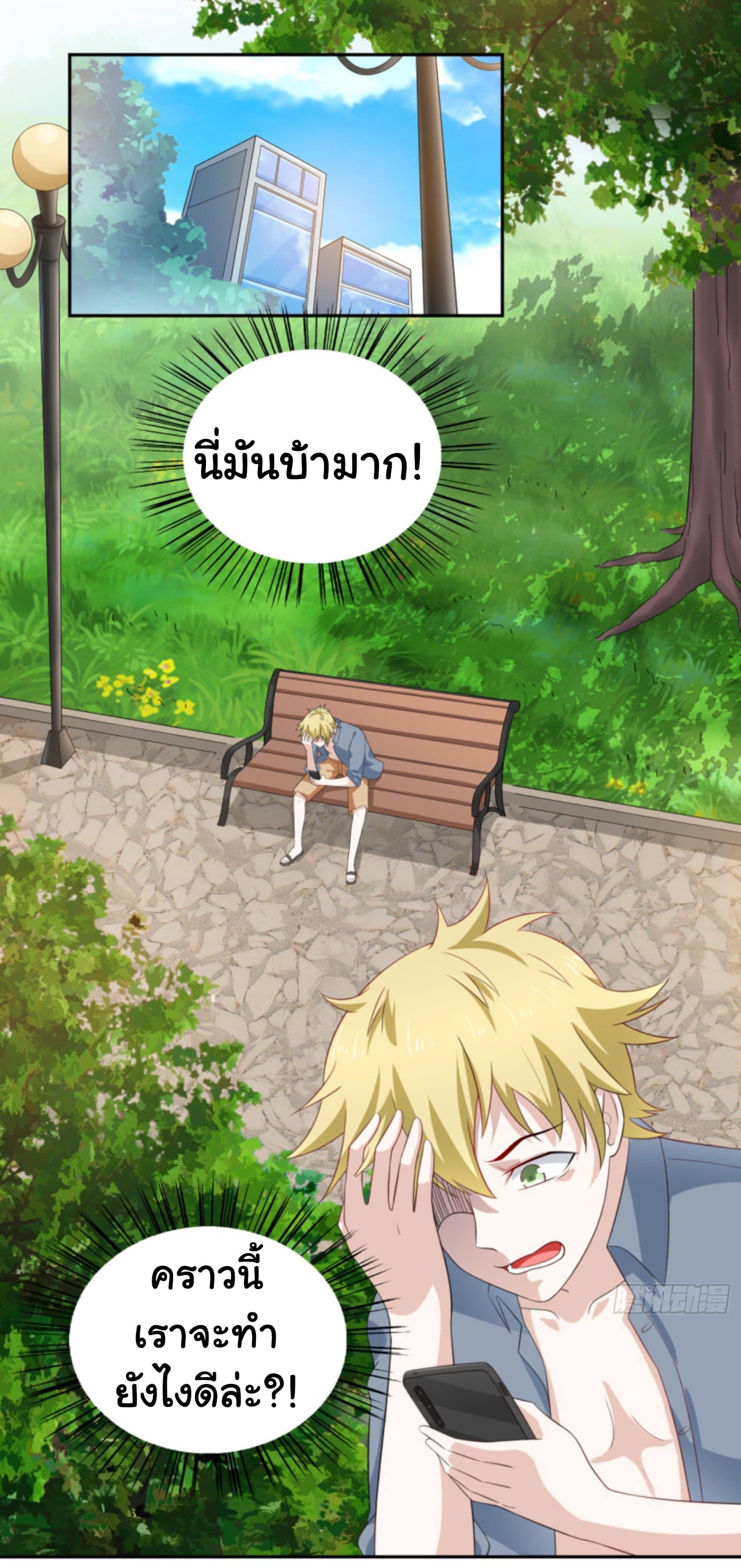 I'm a Villain in Harem Comics ผมเป็นตัวร้ายในการ์ตูนฮาเร็ม 4-4