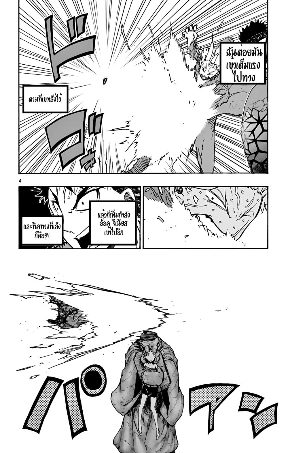 Gofun-go no Sekai 40-40