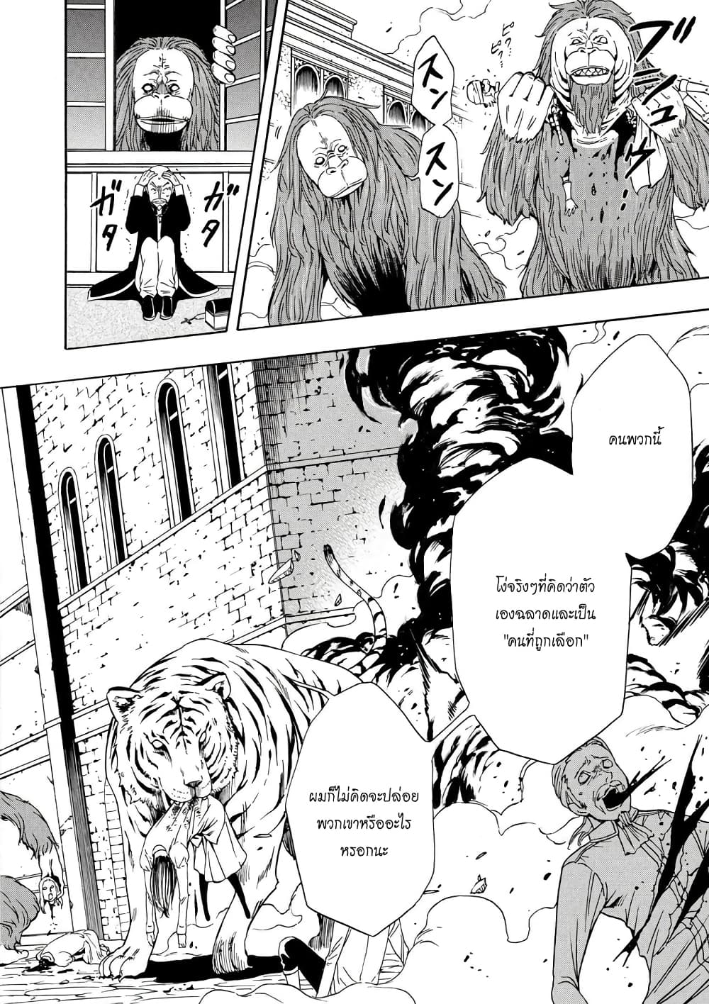 Kenja no Mago 11.2-11.2