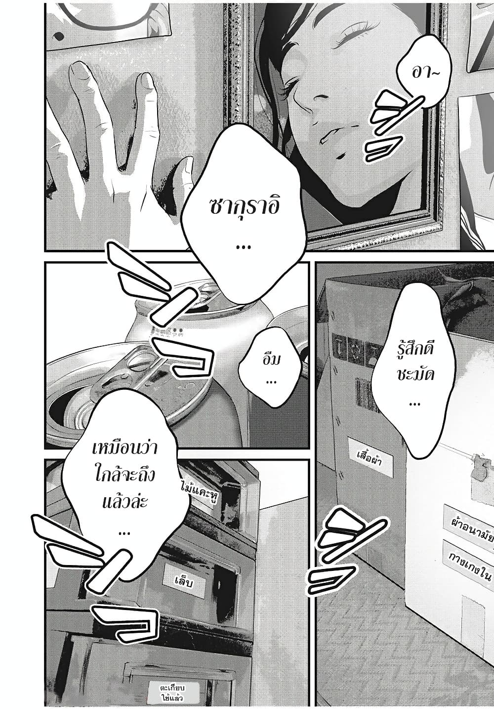 Homeroom 30-COLLECTION