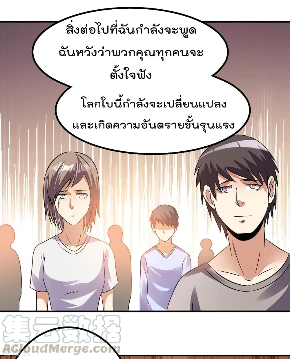 Immortal King of City ราชาอมตะแห่งนคร 125-125
