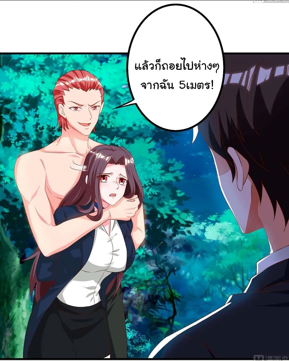 My Beauty Agent Wife ภรรยาผมเป็นสายลับ 39-39