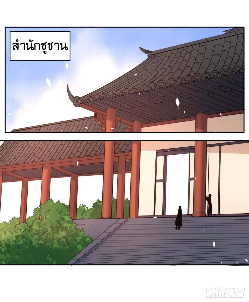 The Cultivators Immortal Is My Sister อยู่ดีๆผมก็มีพี่สาวสุดเทพ 35-35