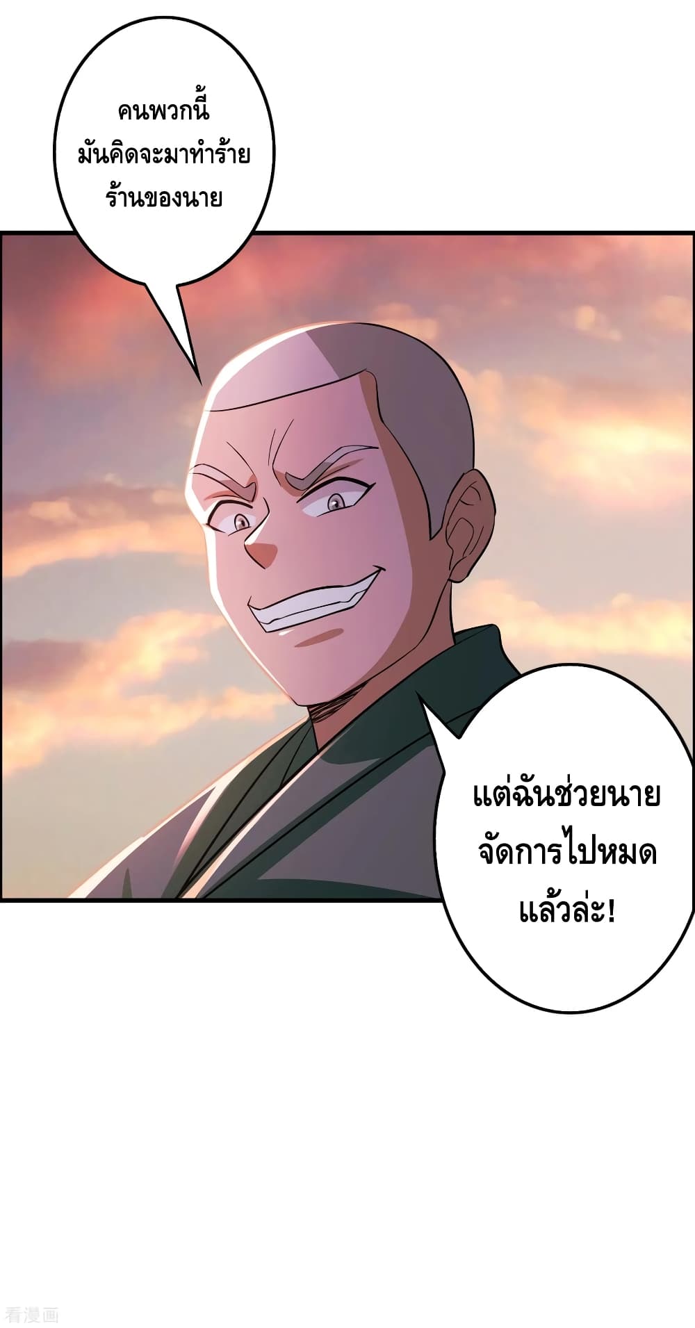 Become God Merchant in The Other World ข้ามต่างโลกเพื่อเป็นพ่อค้าเทพสุดมั่งคั่ง 105-105