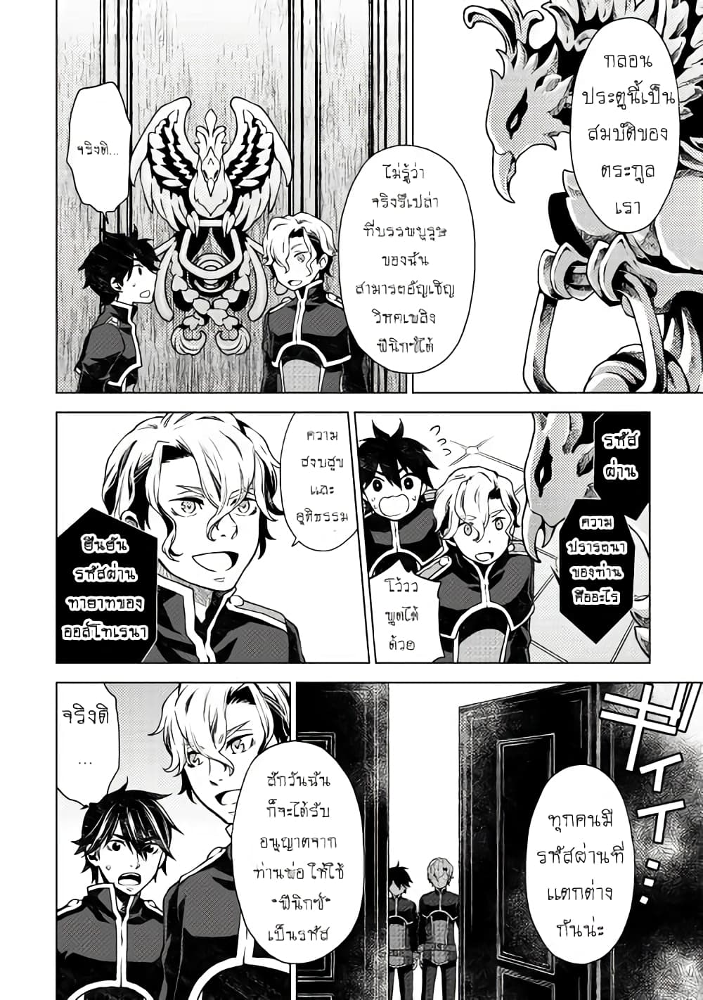 Hiraheishi wa Kako o Yumemiru 11-11