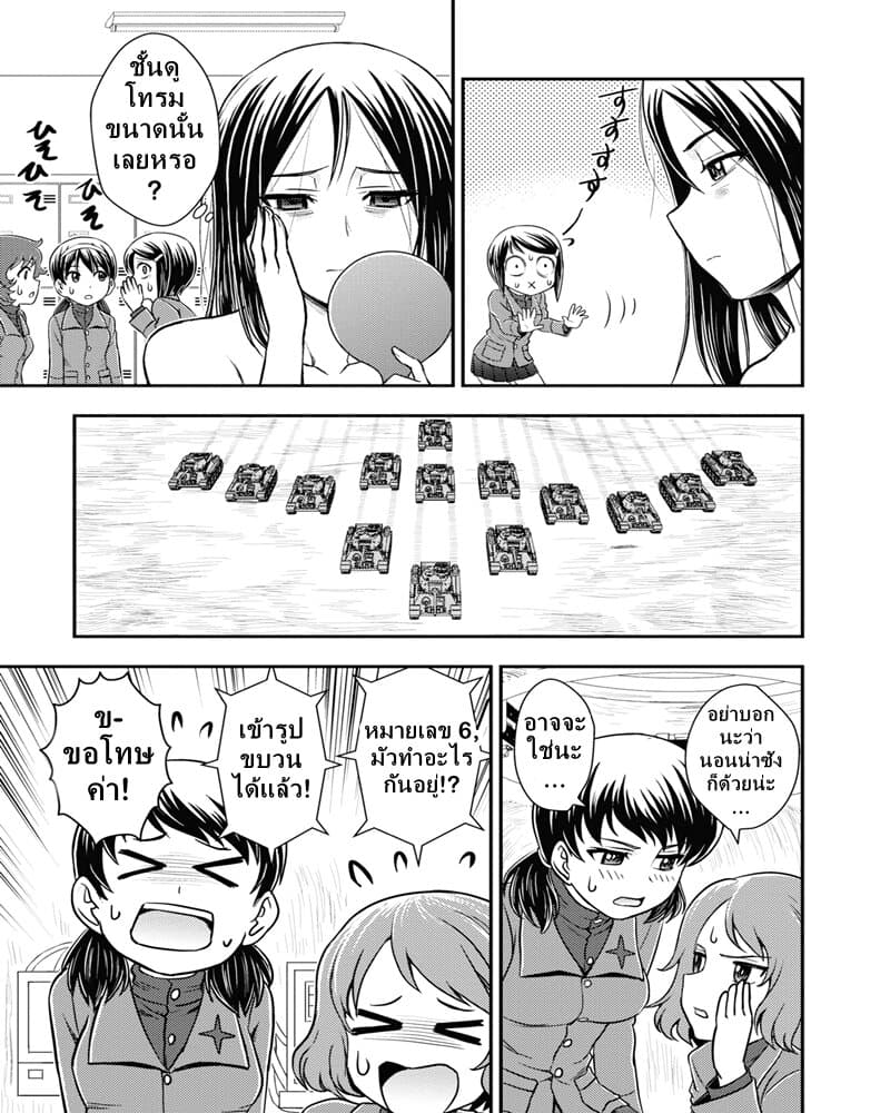 Girls und Panzer - Saga of Pravda 13-พักผ่อน