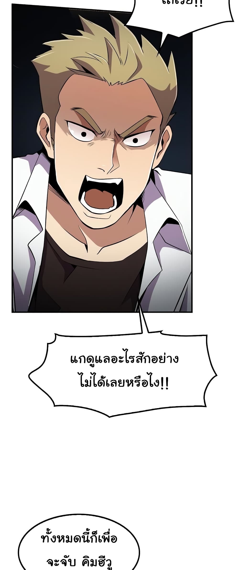 Again My Life 8-8