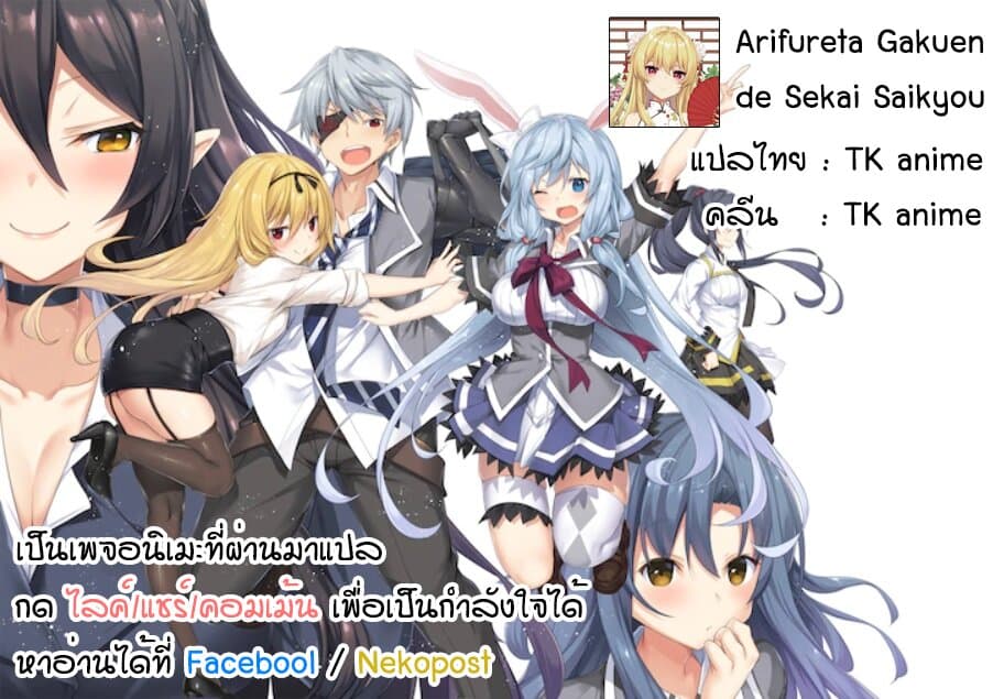Arifureta Gakuen de Sekai Saikyou 8-งานกีฬาครั้งยึ่งใหญ่ บทต้น
