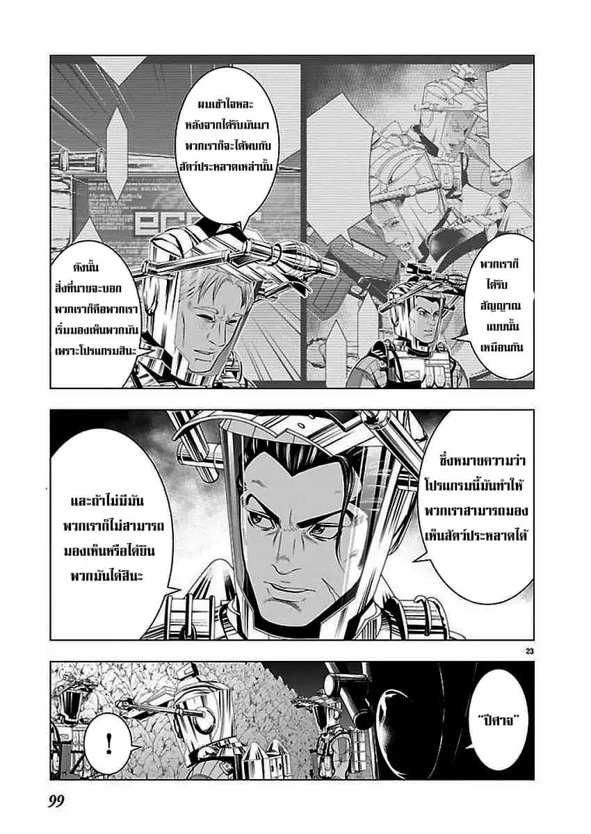 Deathtament -Shin Megami Tensei SJR Another Report- 2-2