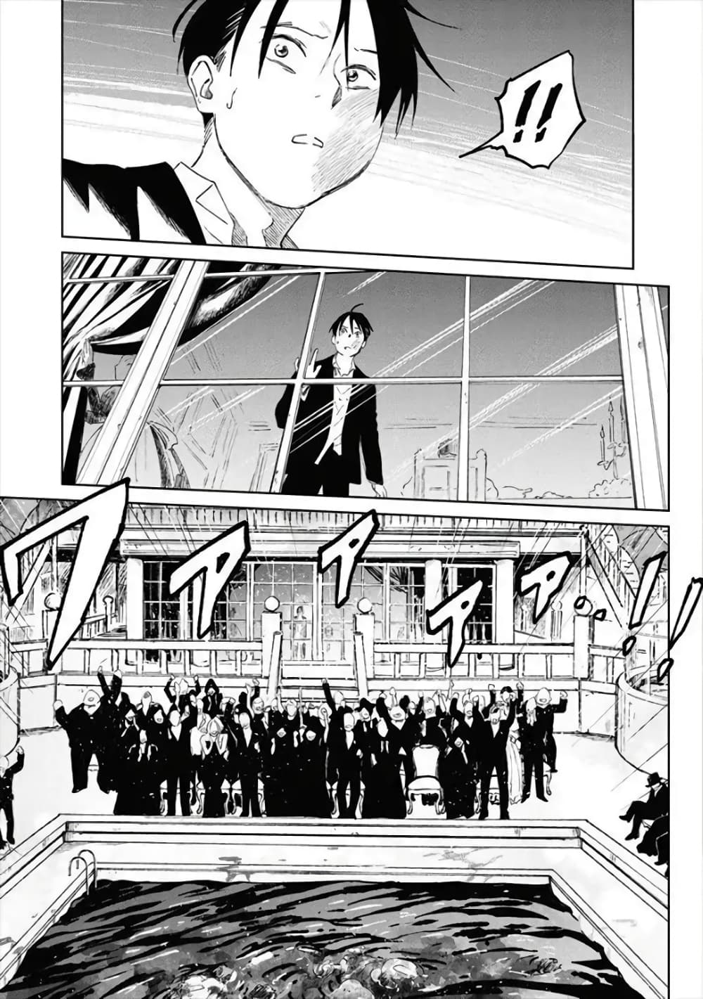 Noah of the Blood Sea เรือสยองปาร์ตี้เลือดสาด 9-อาหารจานเด็ด