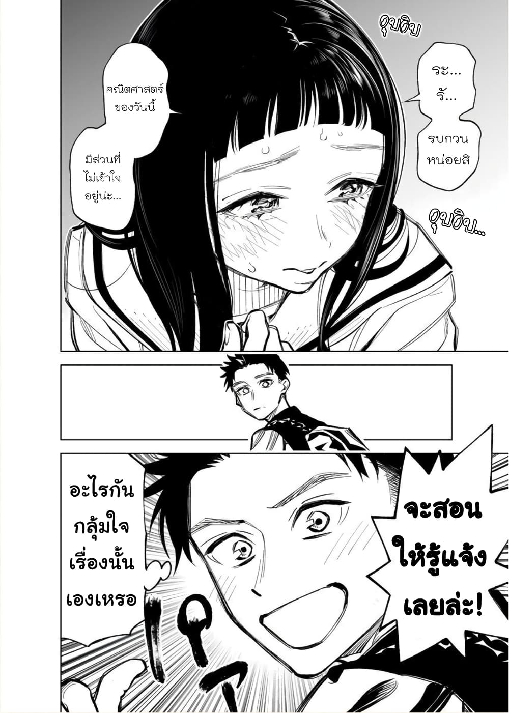 Futago-tachi no Shojijou 14-14