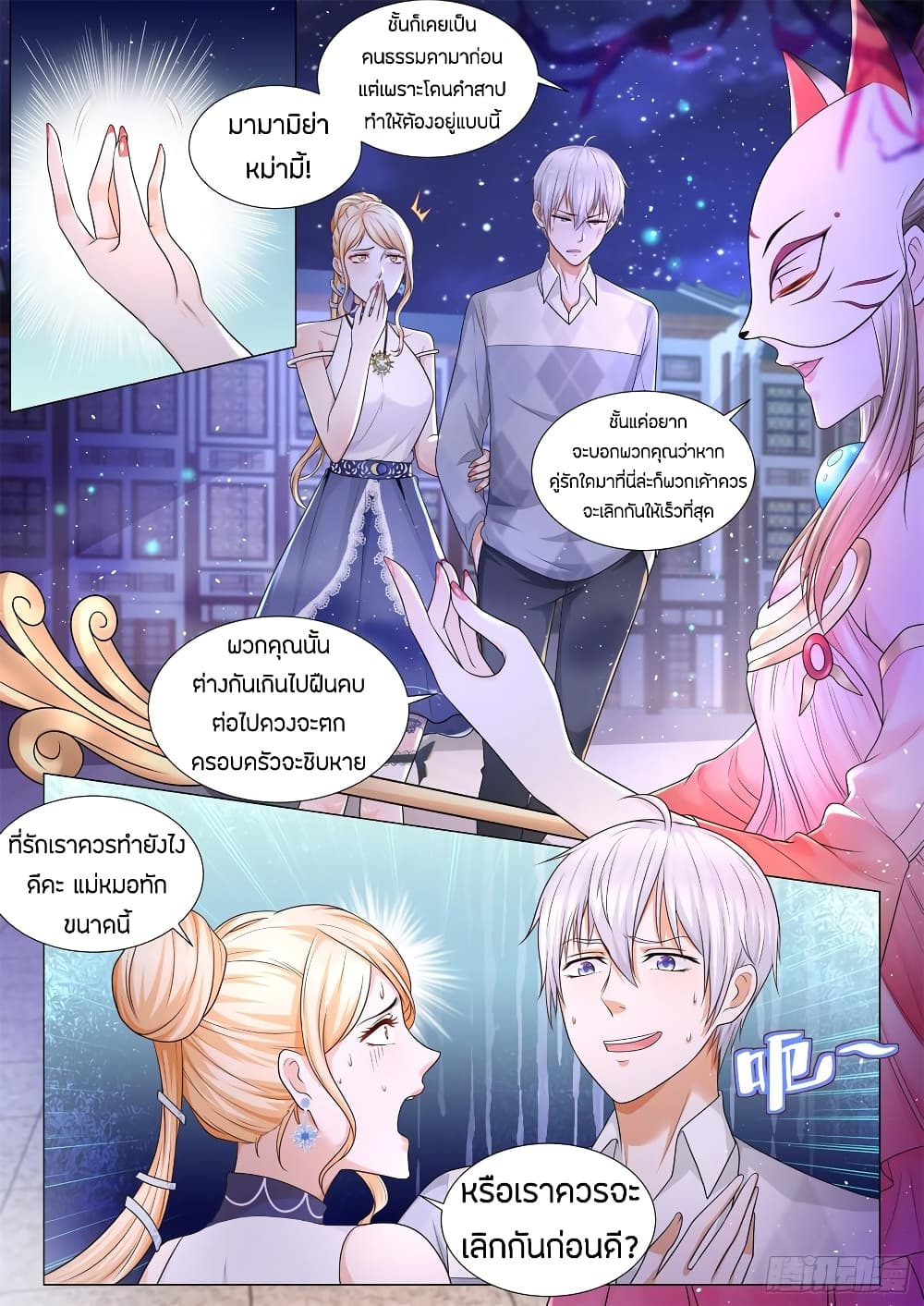 Shen Hao's Heavenly Fall System 97-97