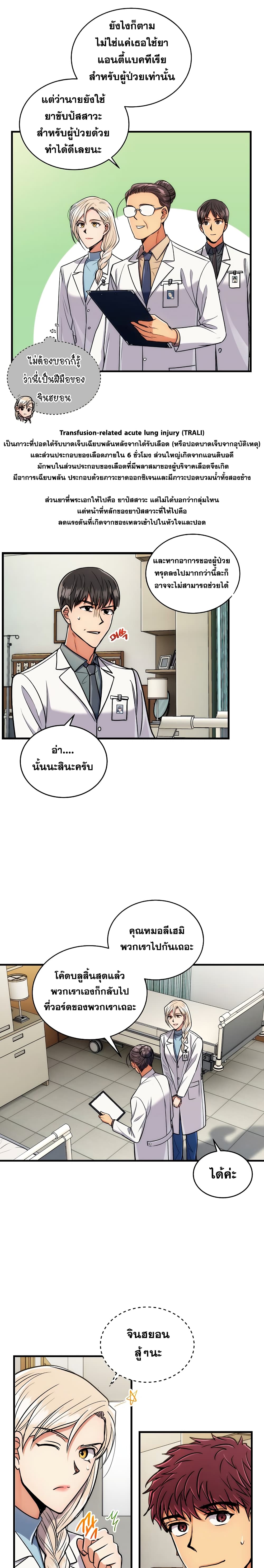 Medical Return 68-68