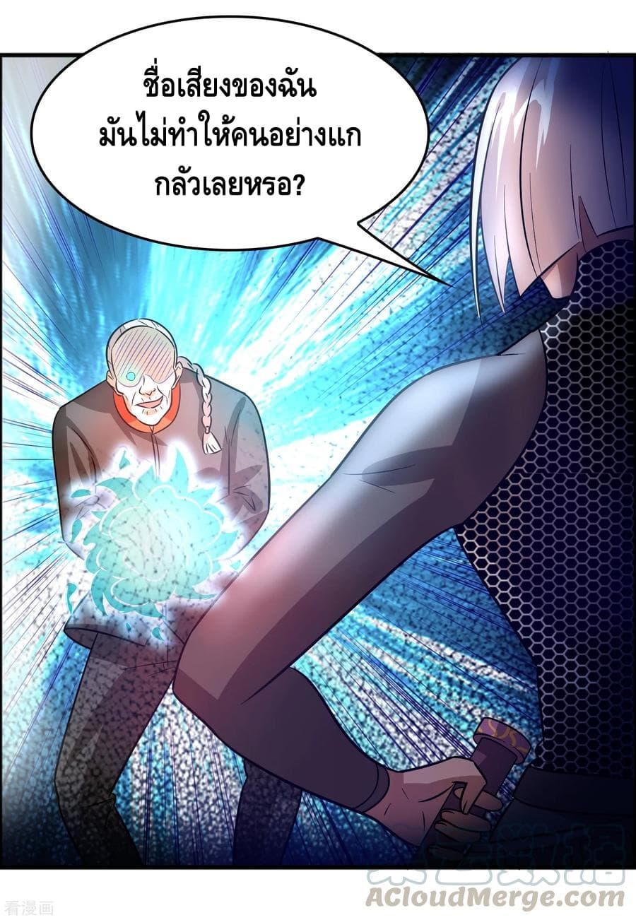 Become God Merchant in The Other World ข้ามต่างโลกเพื่อเป็นพ่อค้าเทพสุดมั่งคั่ง 79-79