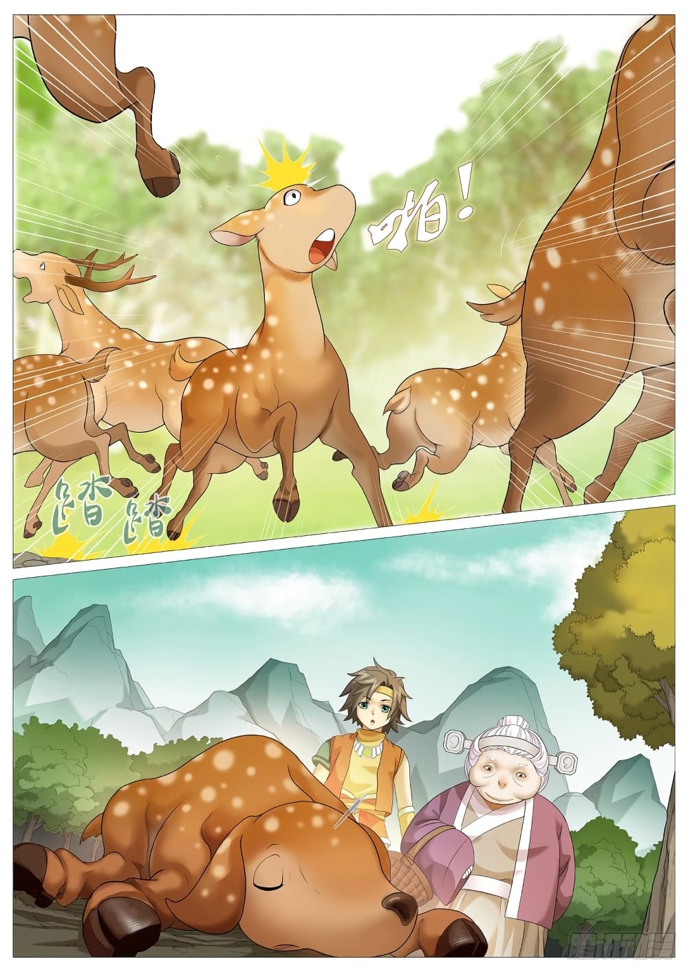 Tale of Herding Gods 6-6
