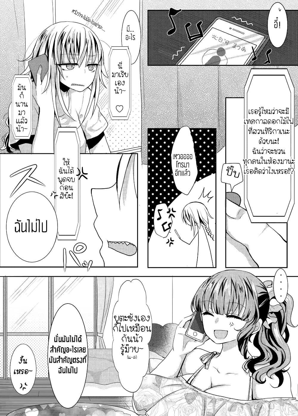 Ponkotsu no Uta ท่วงทำนองของสิ่งไร้ค่า 5-5