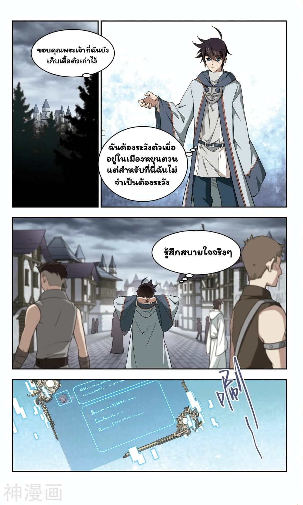 Virtual World: Close Combat Mage 43-43