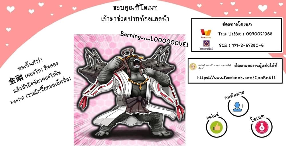 Ore no Ie ga Maryoku Spot datta Ken - Sundeiru dake de Sekai Saikyou เมื่อบ้านของผมเป็นจุดศูนย์รวมของพลังเวทย์ 84-84
