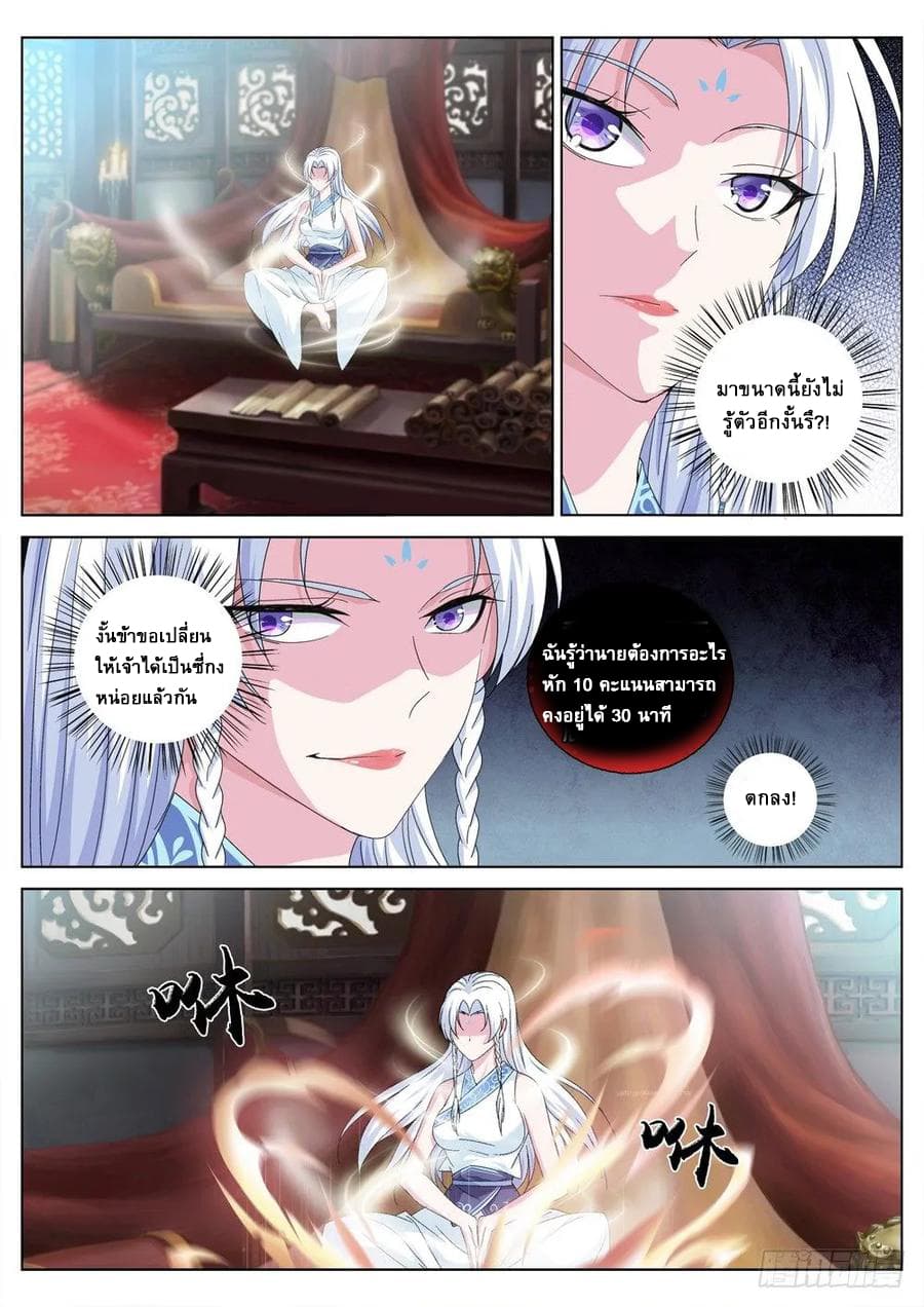 Strongest System From Hell 29-29