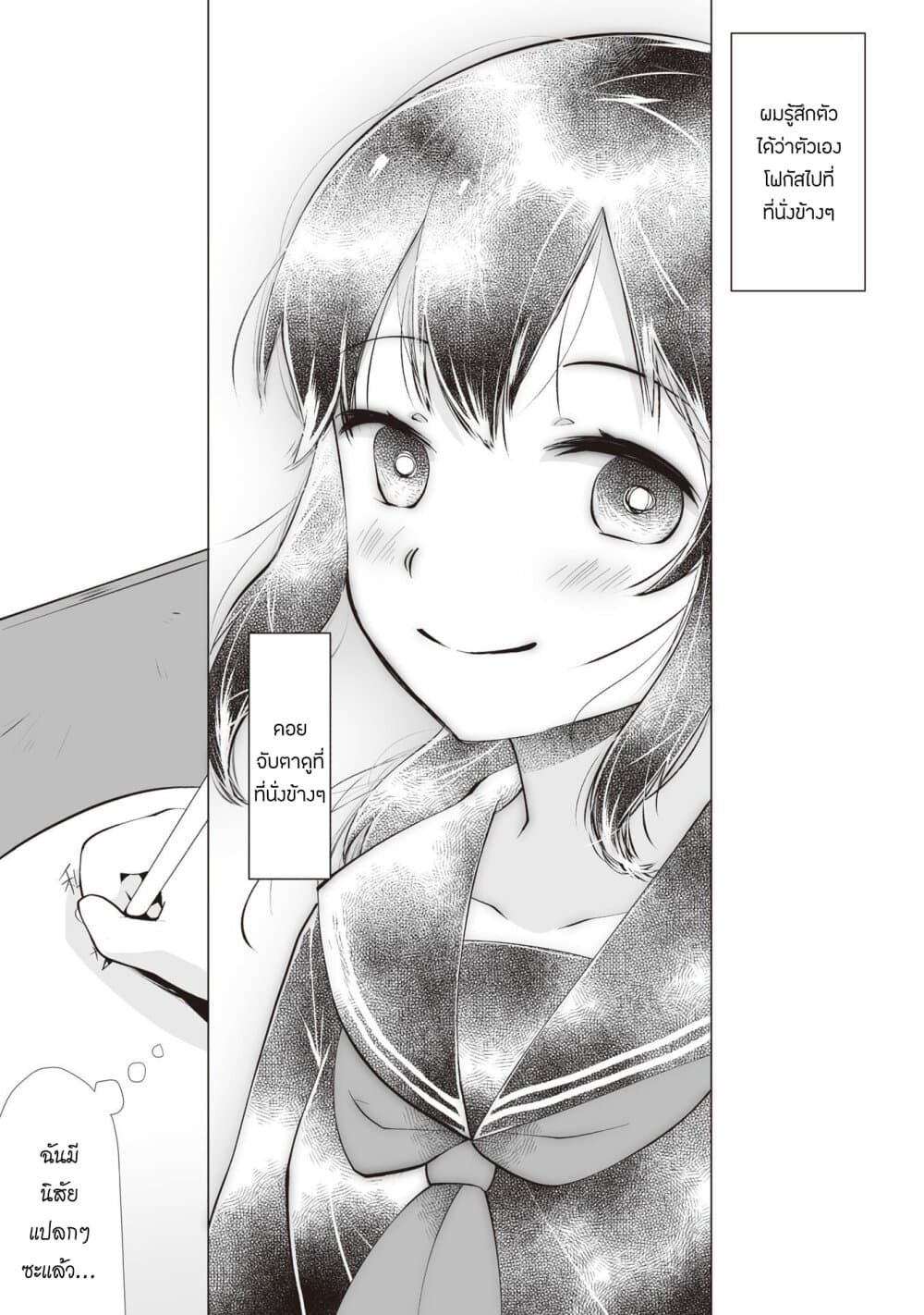 Tonari no Seki no Satou-san 8-วันที่ไม่มีซาโต้ซัง
