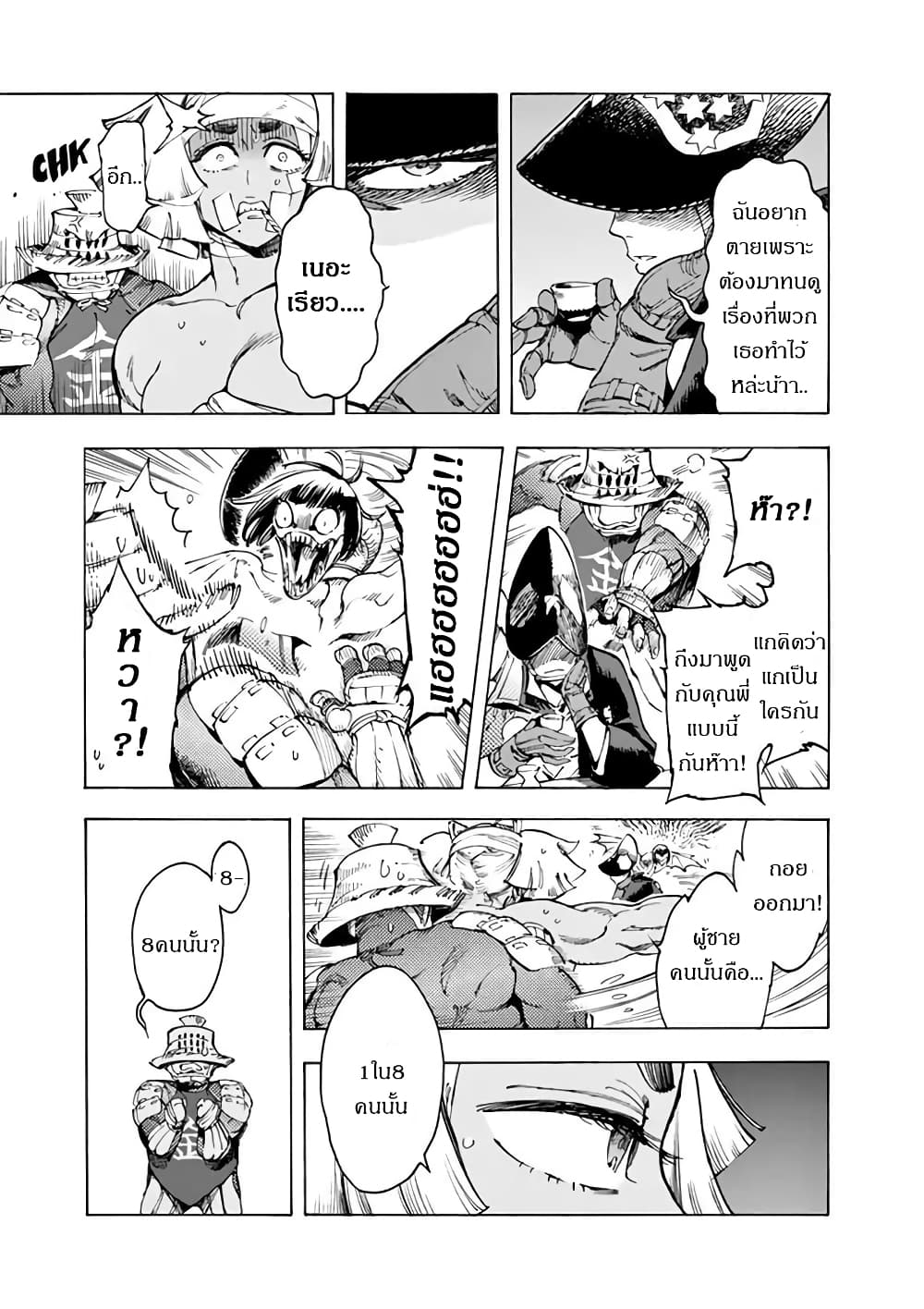 Renjou Desperado 6-สาวน้อยนักเดินทางและการหลอกลวง (1)