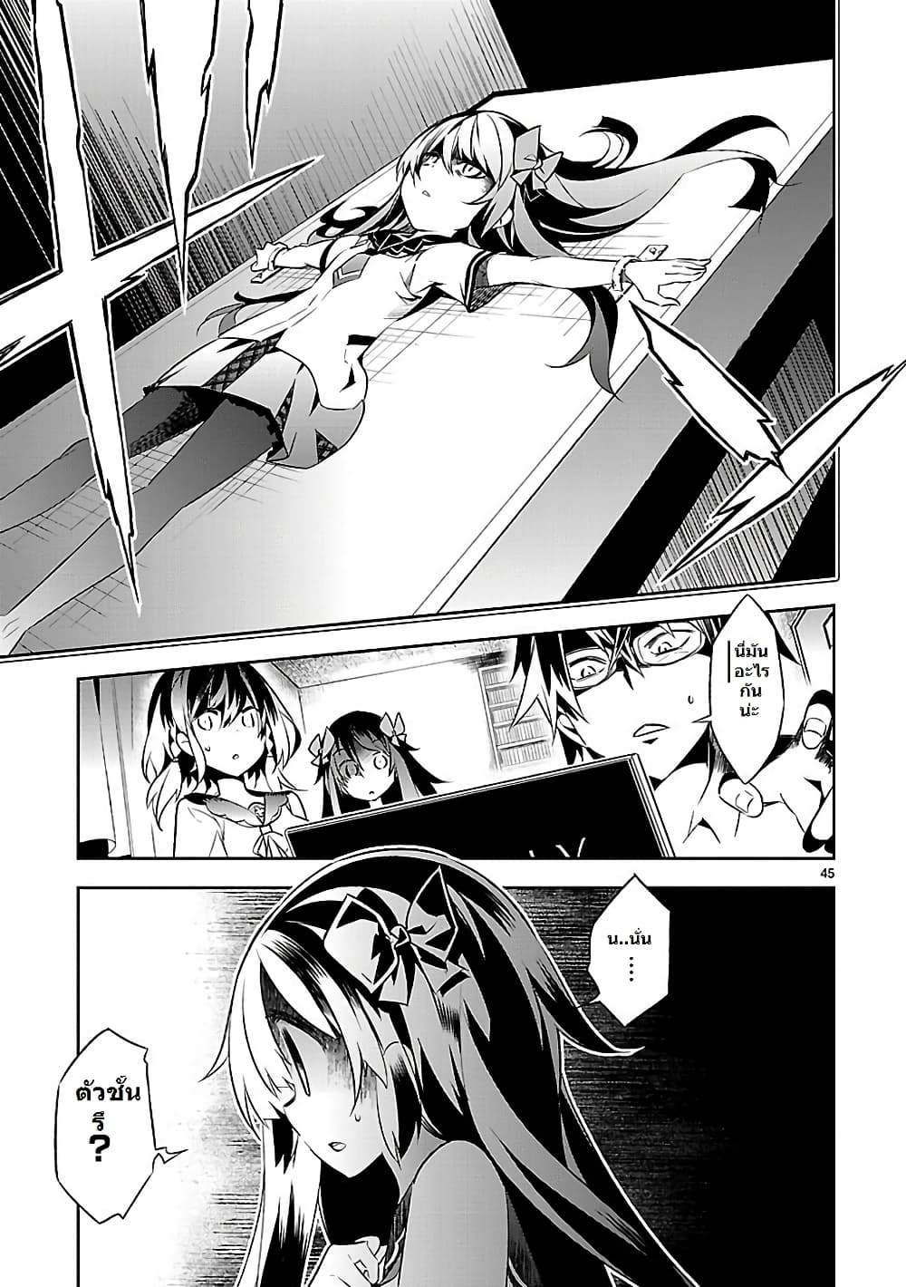 Mousugu Shinu Hito 1-มาอวยพรให้พวกเขาเหล่านั้นกันเถอะ