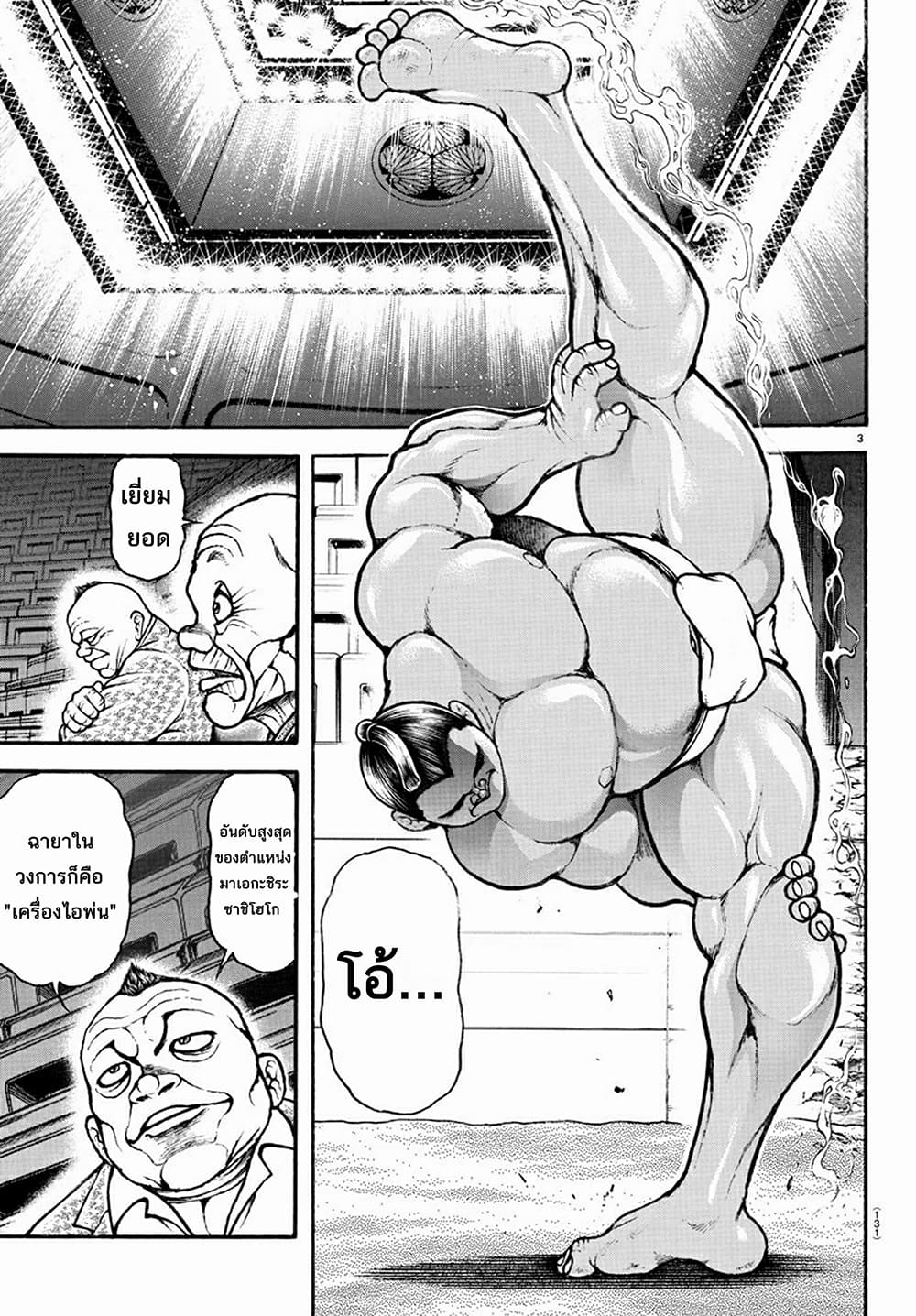 Baki Dou II 42-42