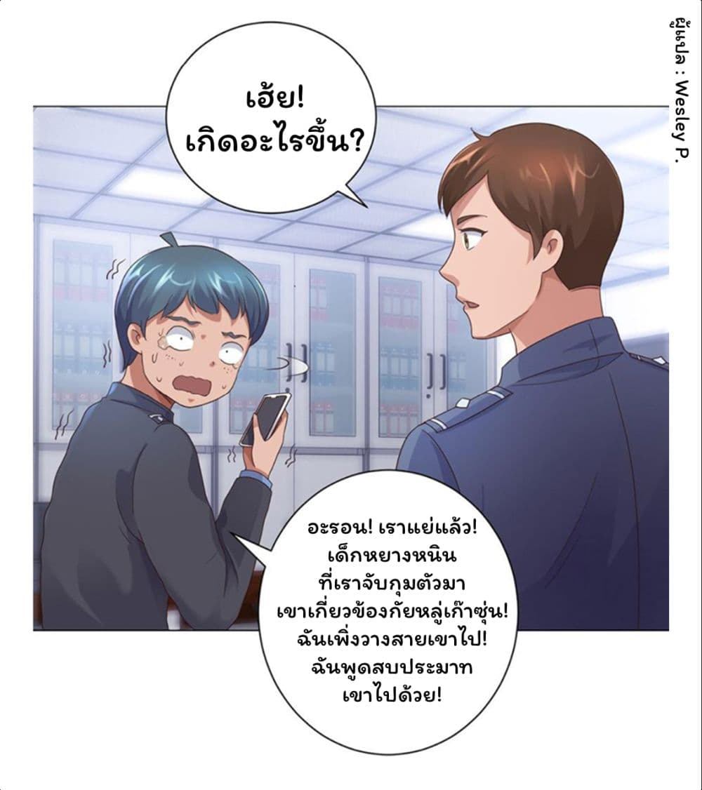 Metropolitan Supremacy System ระบบพระเจ้า 116-116