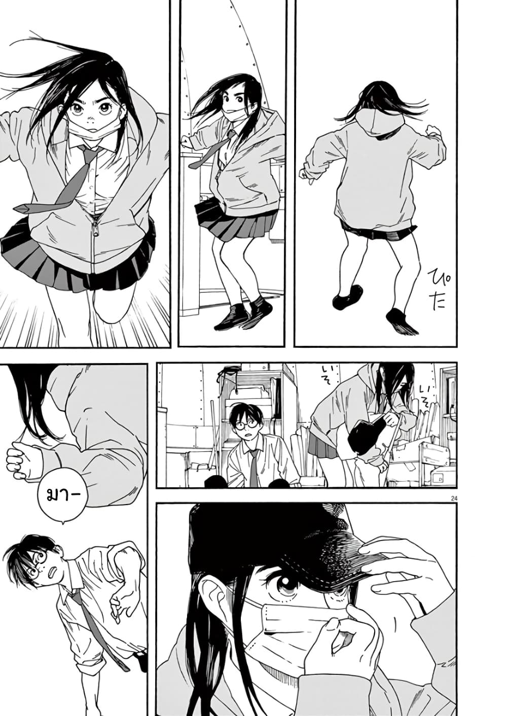 Kimi wa Houkago Insomnia 1-ดวงดาวแห่งโนโตะ