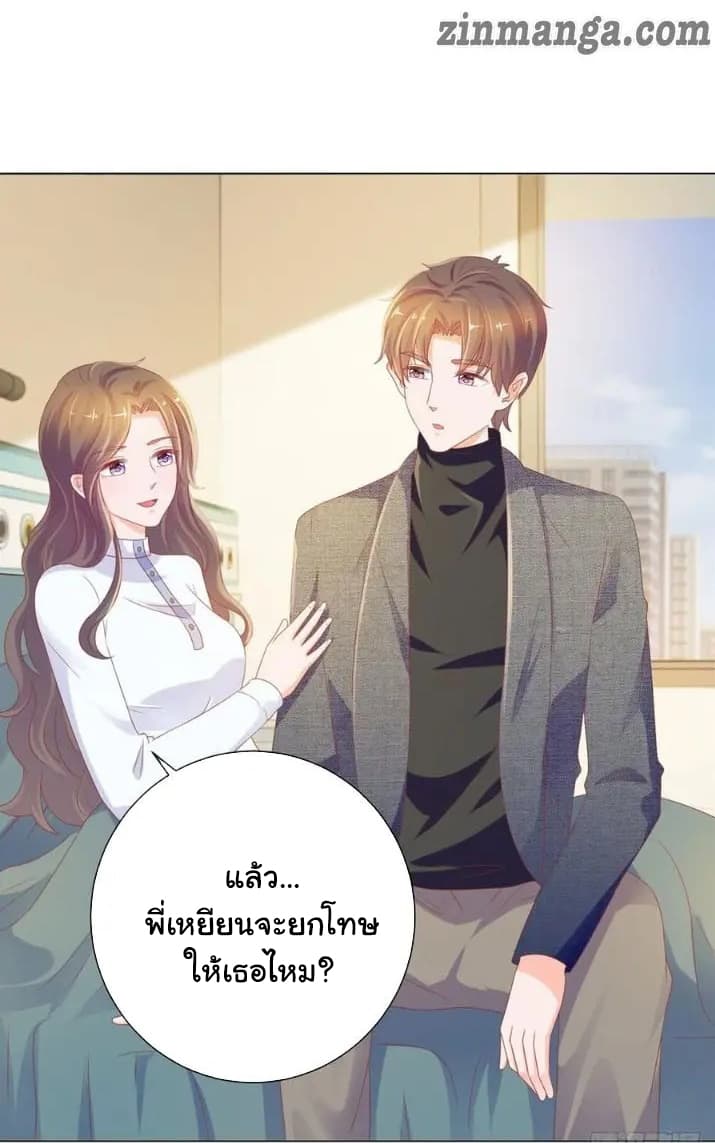 The Lovely Wife And Strange Marriage แผนรักลวงใจ 102-102
