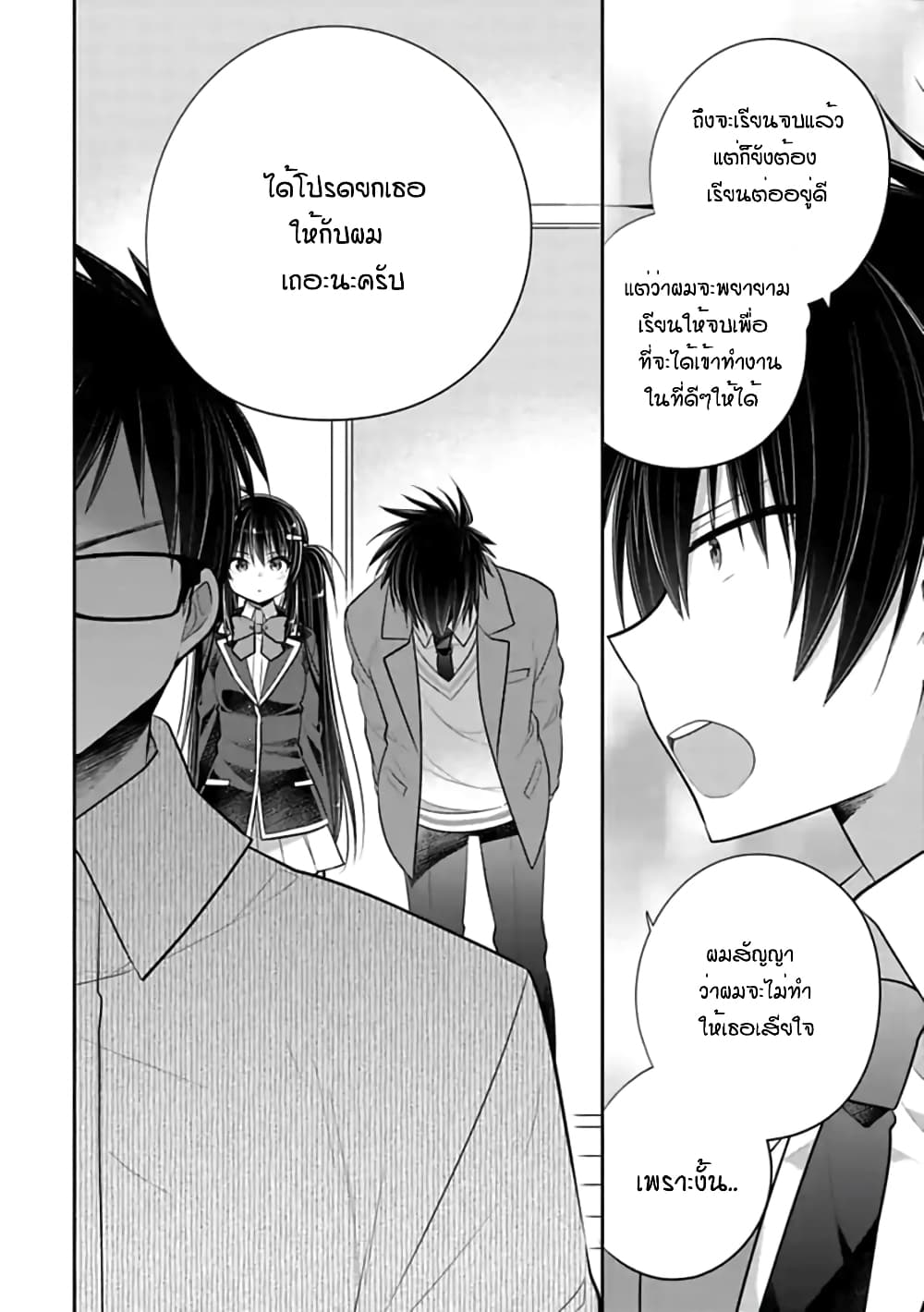 Siscon Ani to Brocon Imouto ga Shoujiki ni Nattara 47-สร้างอนาคต