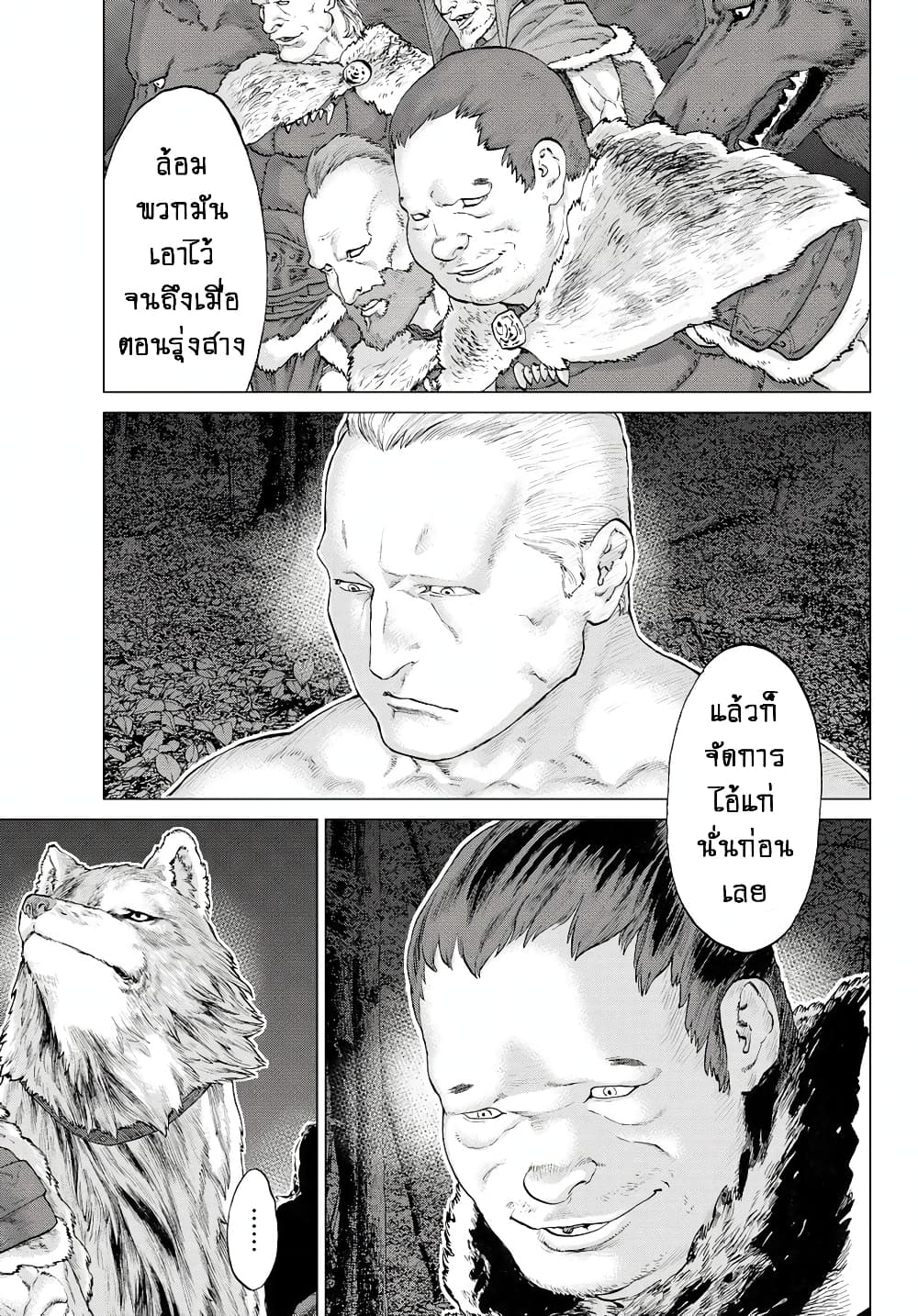 The Ride-On King ท่านปูตินต่างโลก 5-ท่านประธานาธิบดี กับการ์เมอสีคราม