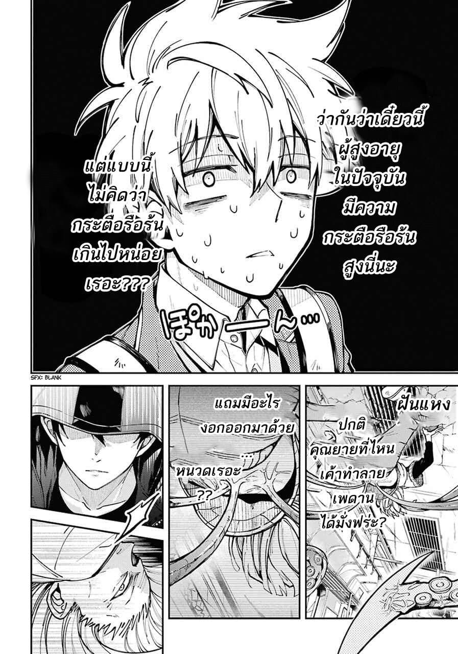 Tokyo Aliens 1-1