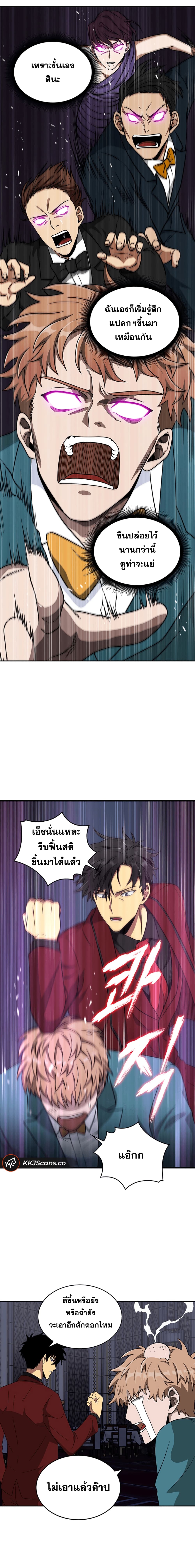 Tomb Raider King ราชันย์จอมโจรปล้นสุสาน 55-55