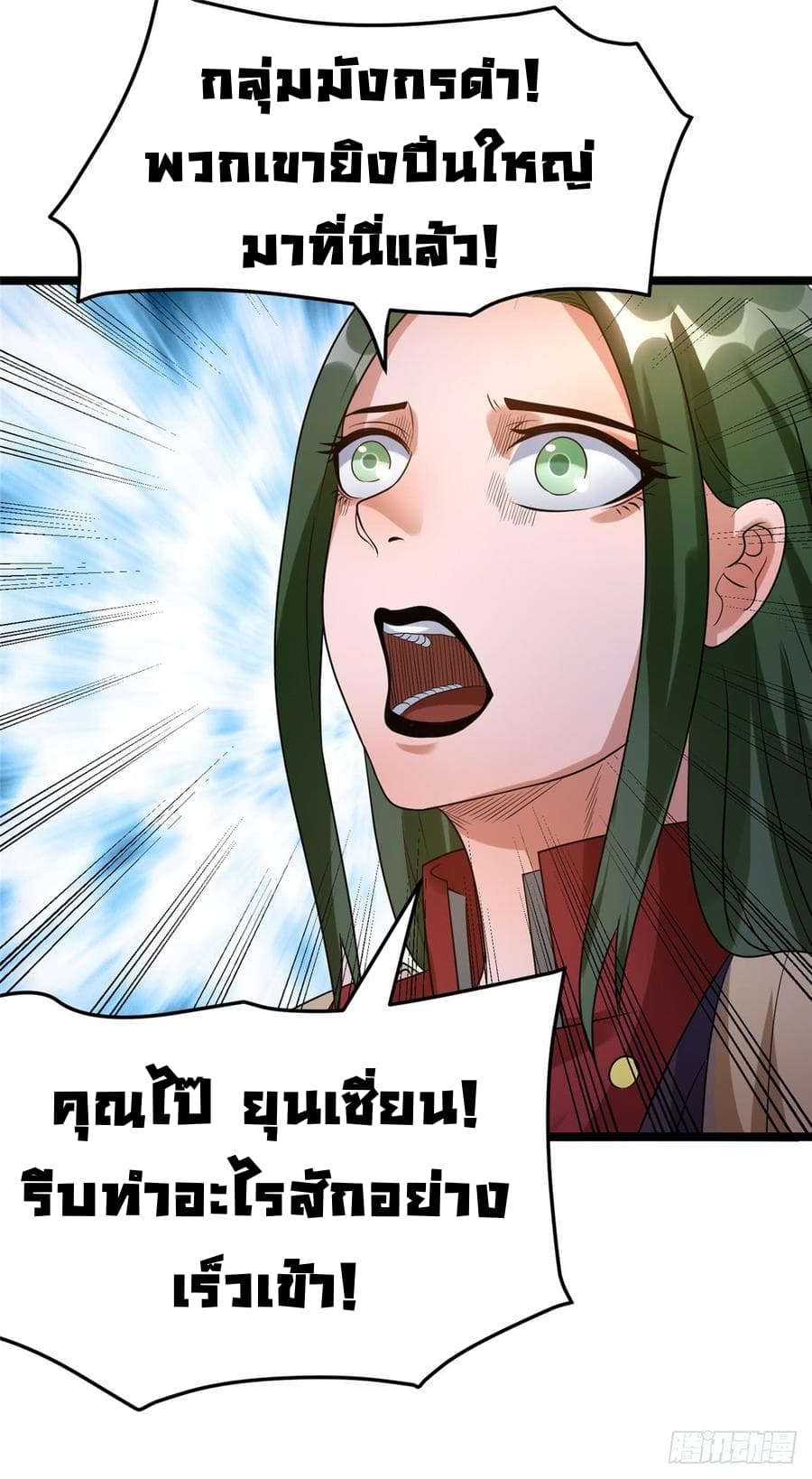 Immortal King of City ราชาอมตะแห่งนคร 62-62