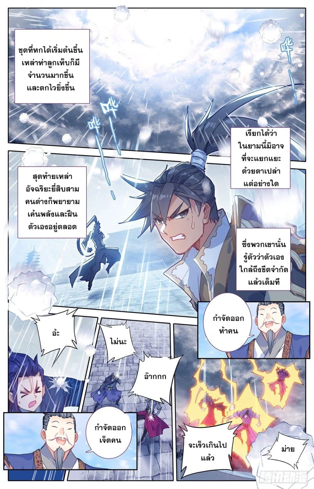 Azure Legacy ปรัมปรามายาสีเงิน 55-55