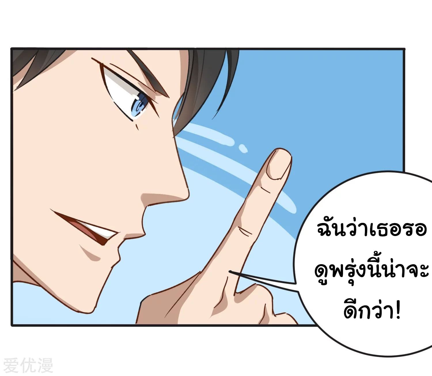 School Flower Master ระบบเรียนพาเซียนเรื่องรัก 9-9