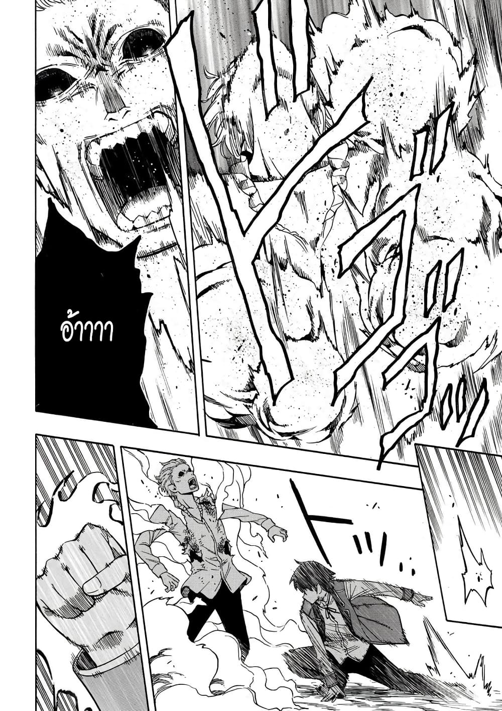 Kenja no Mago 6-6