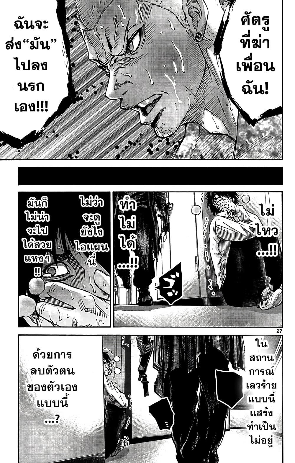 Imawa no Kuni no Alice 7-5 โพธิ์ดำ (2)