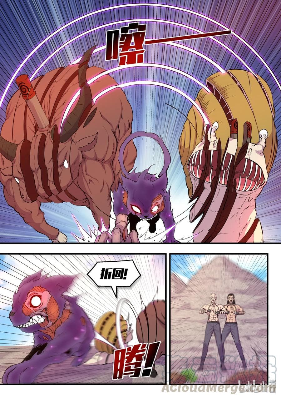 King of Spirit Beast 24-24