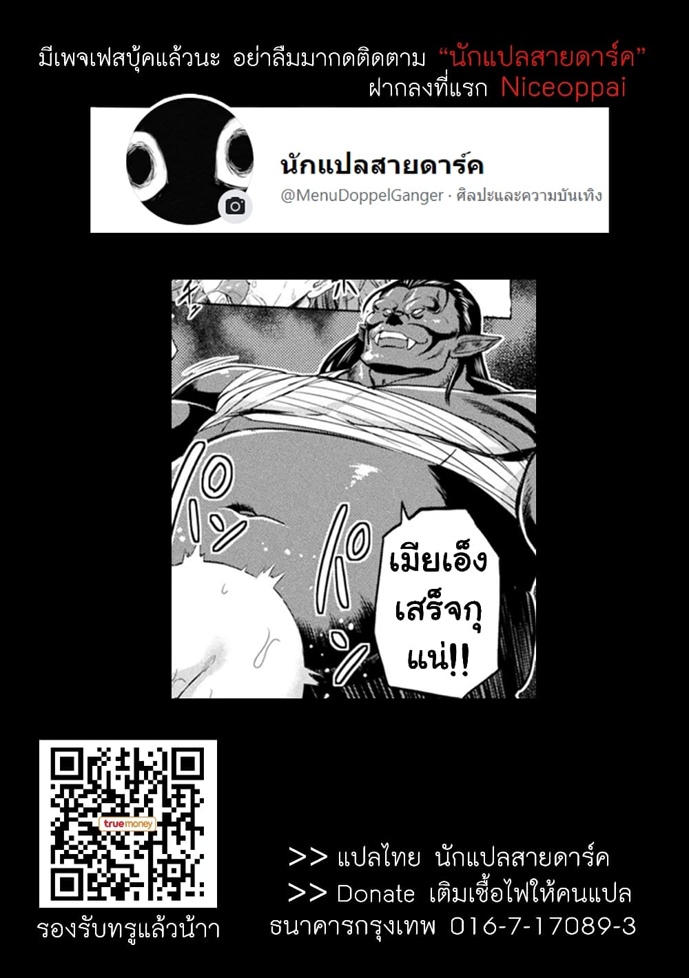Human Ranch 16-ไม่อดทนอีกต่อไป