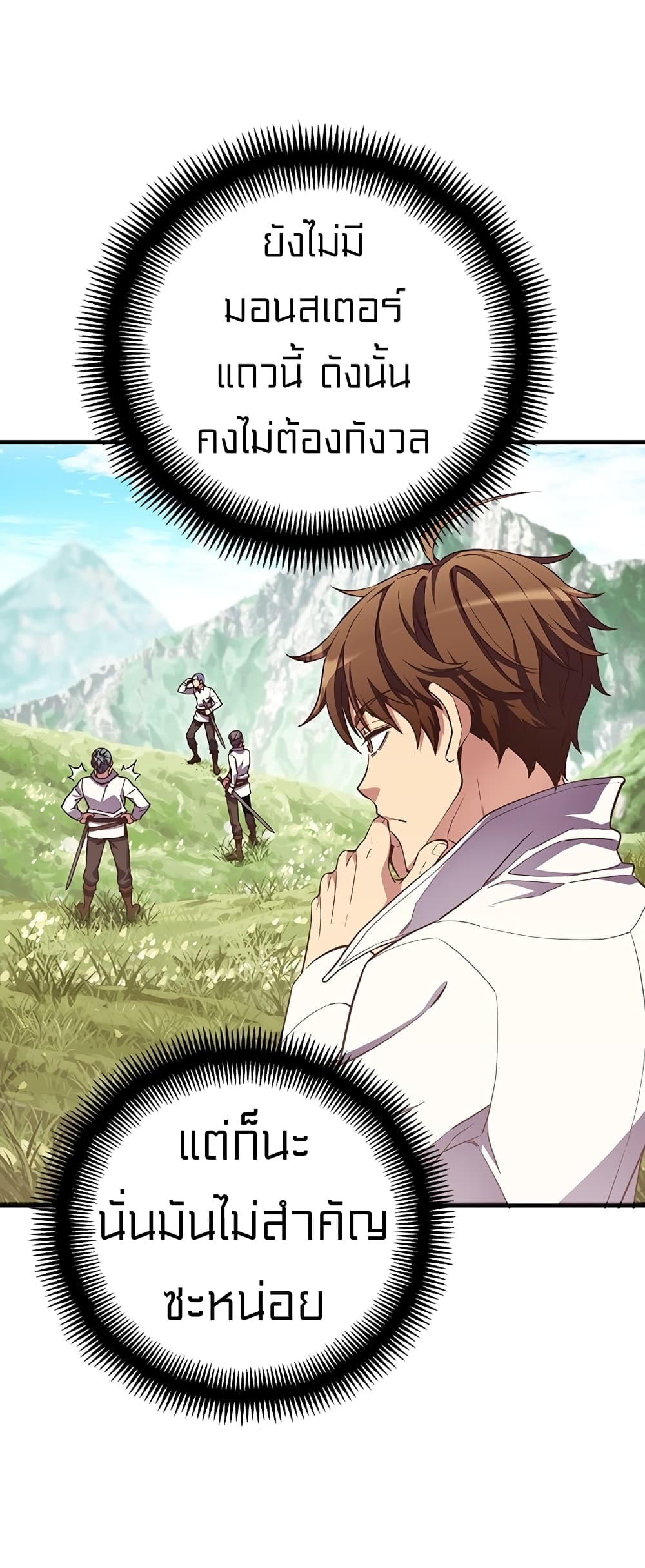 Legendary Moonlight Sculptor ประติมากรแสงจันทร์ในตำนาน 157-157