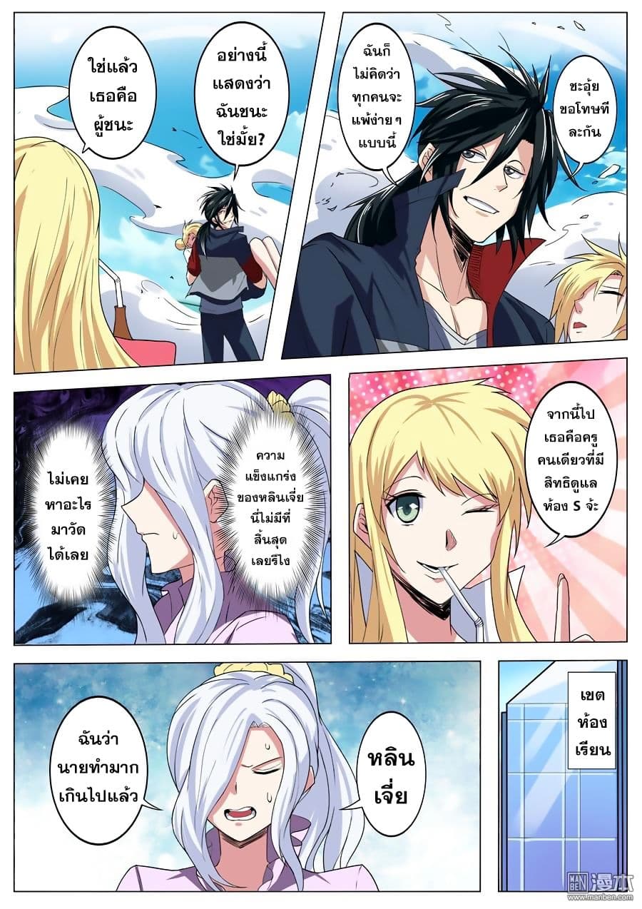 Hero? I Quit A Long Time Ago ฮีโร่น่ะหรอ? ฉันเลิกเป็นมานานแล้ว 81-81
