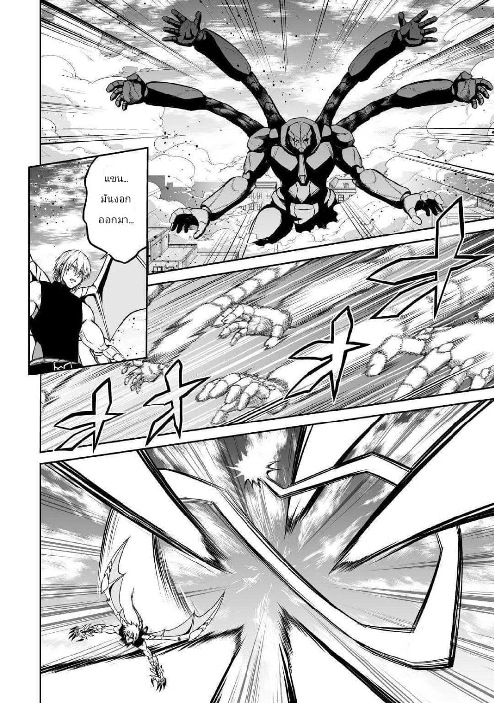 Jaryuu Tensei 28-28