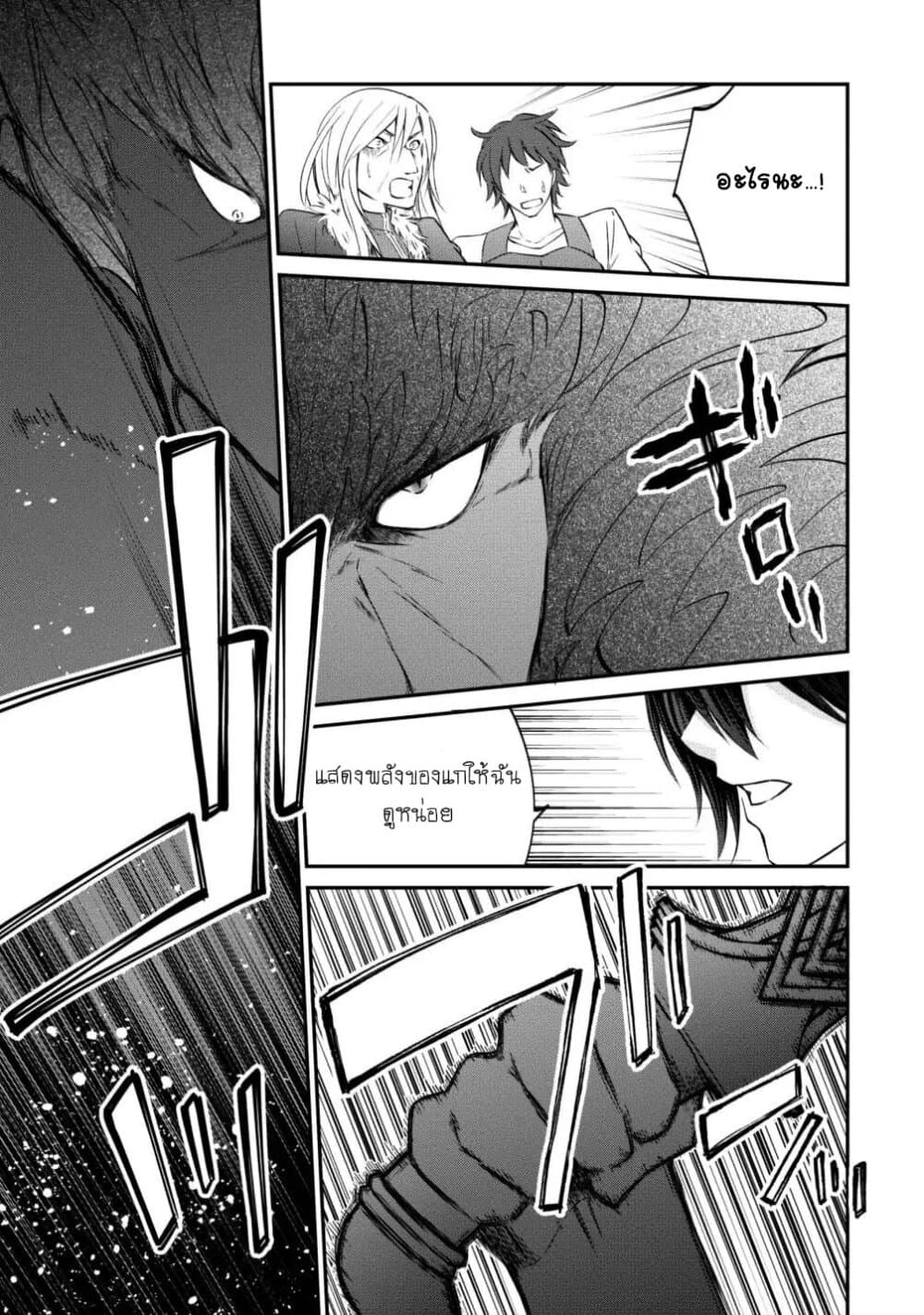 Arafoo Shachiku no Golem Master 6-ในต่างโลกก็มีทาสบริษัทเหมือนกันสินะ