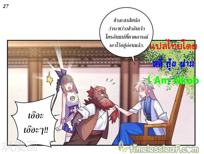 Above All Gods 28-28