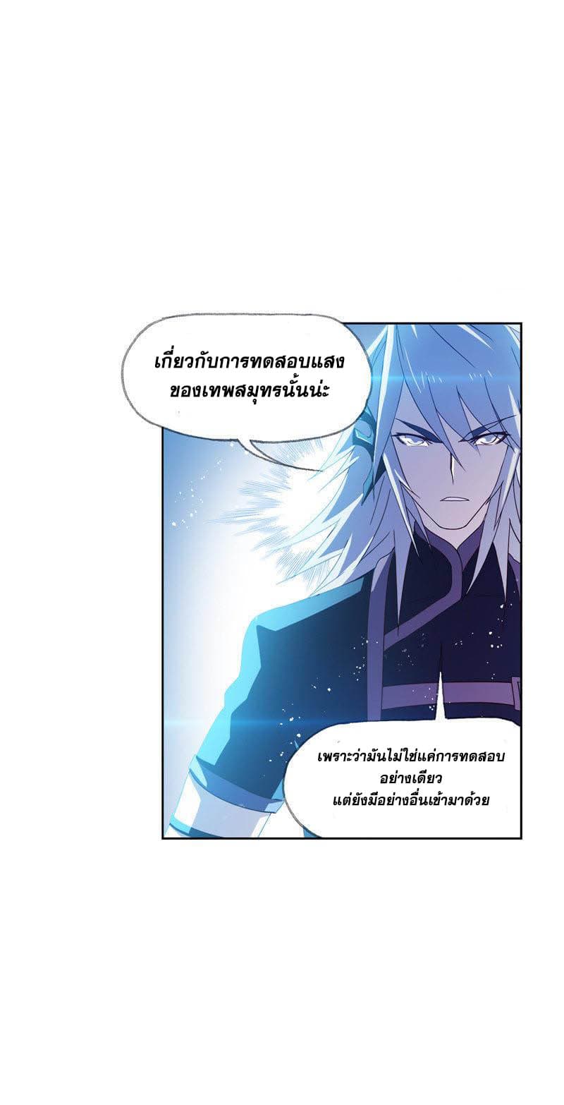 Douluo Dalu 217-217