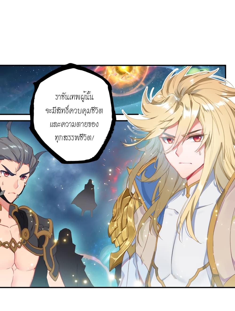 Douluo Dalu - Legends of the Tang's Hero 6-6