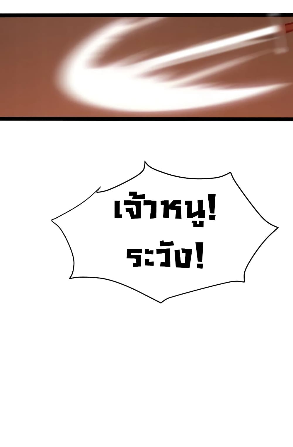 Mo Shou Jian Sheng 3-3